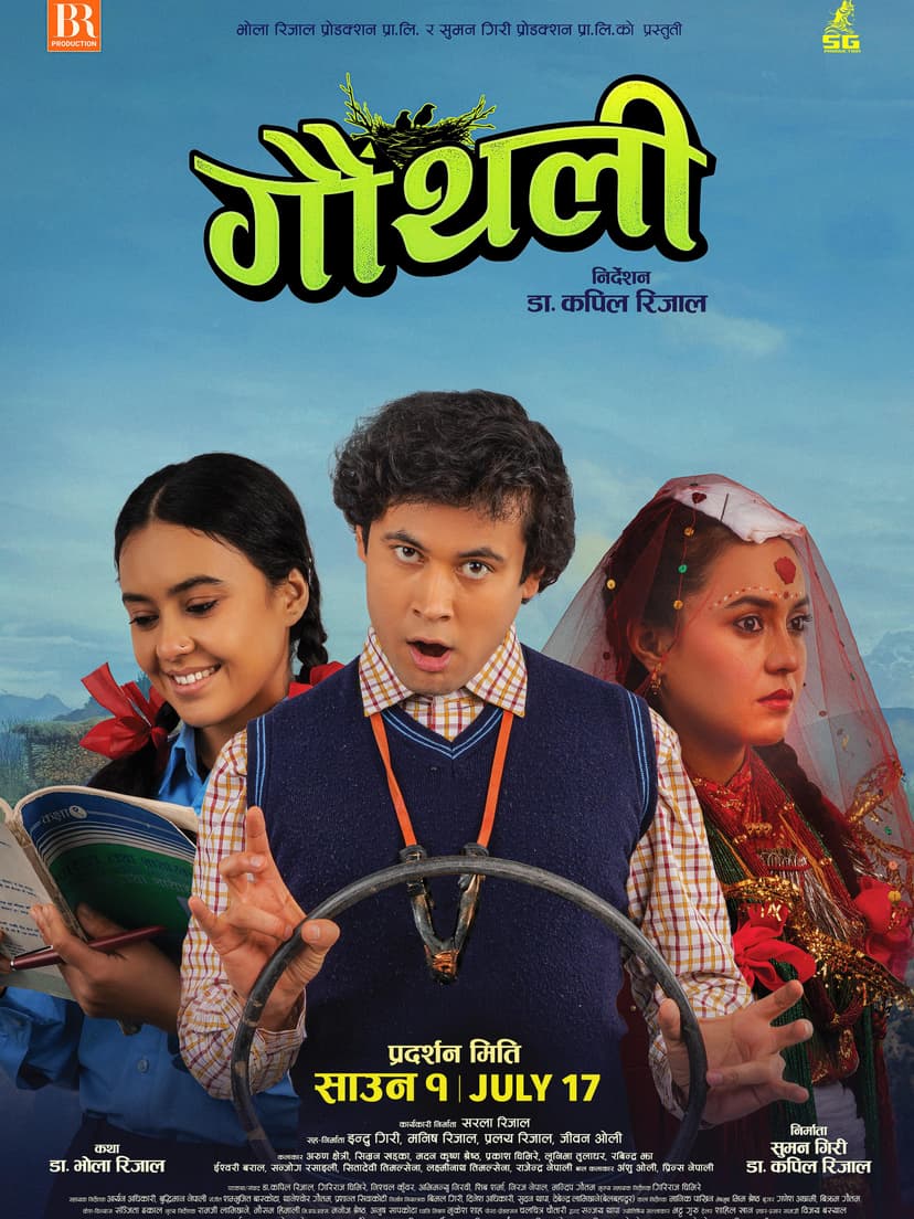 gauthali-a stroy of girl