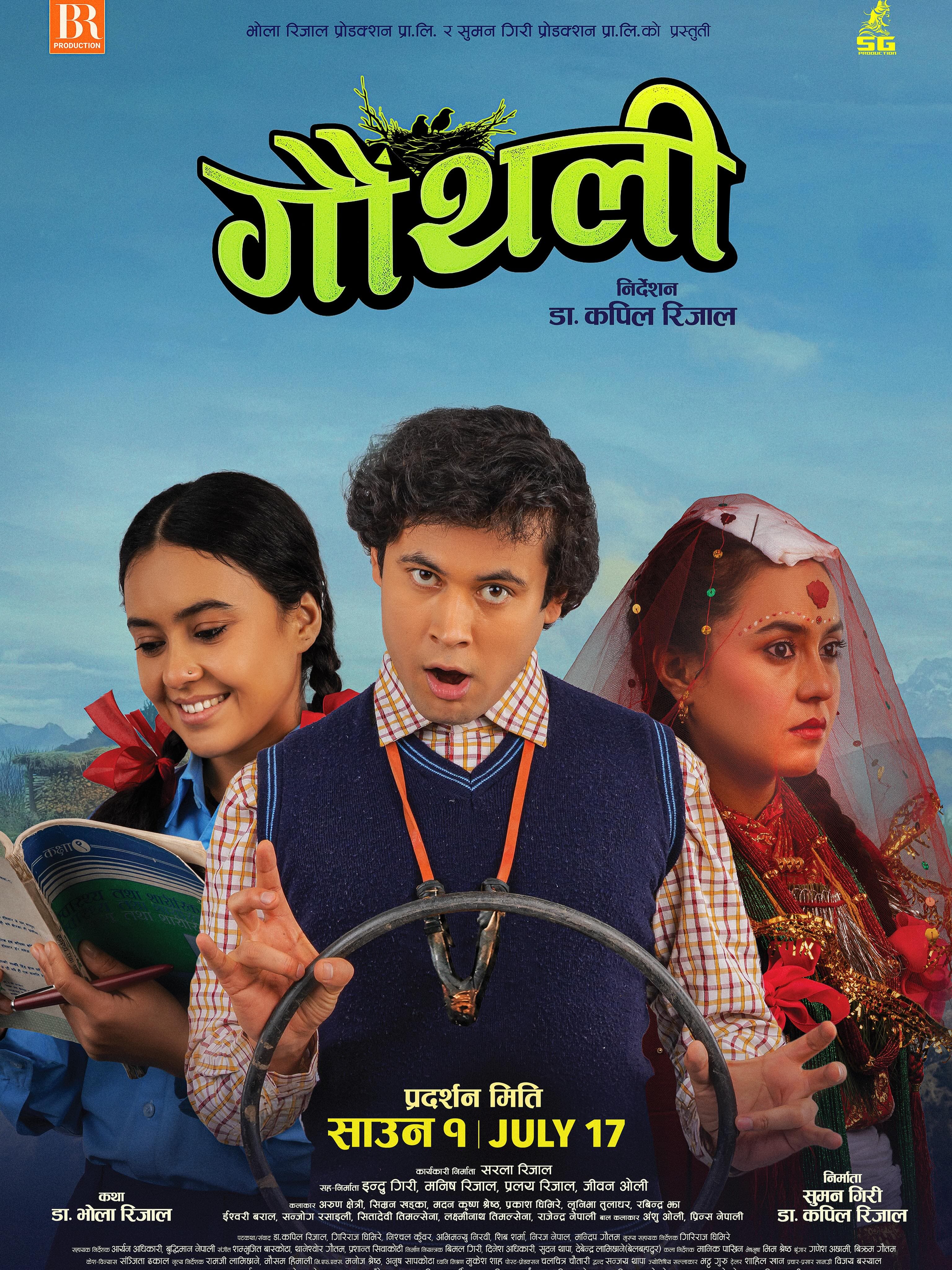 GAUTHALI 